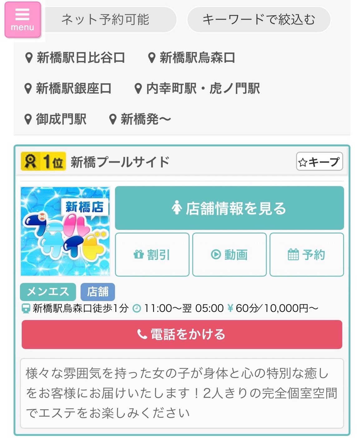 当店は1位なんです😉@女性スタッフI