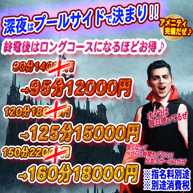 22時以降ペア割