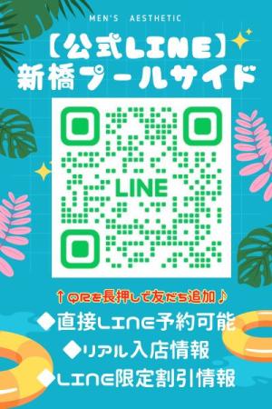 【公式LINE】 18歳